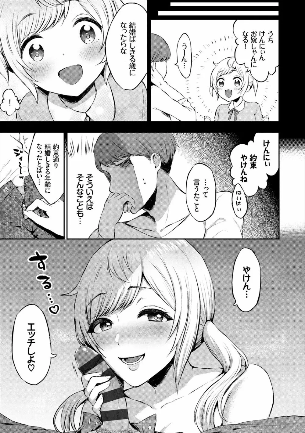 コミックエウロパ Vol.18 Page.25