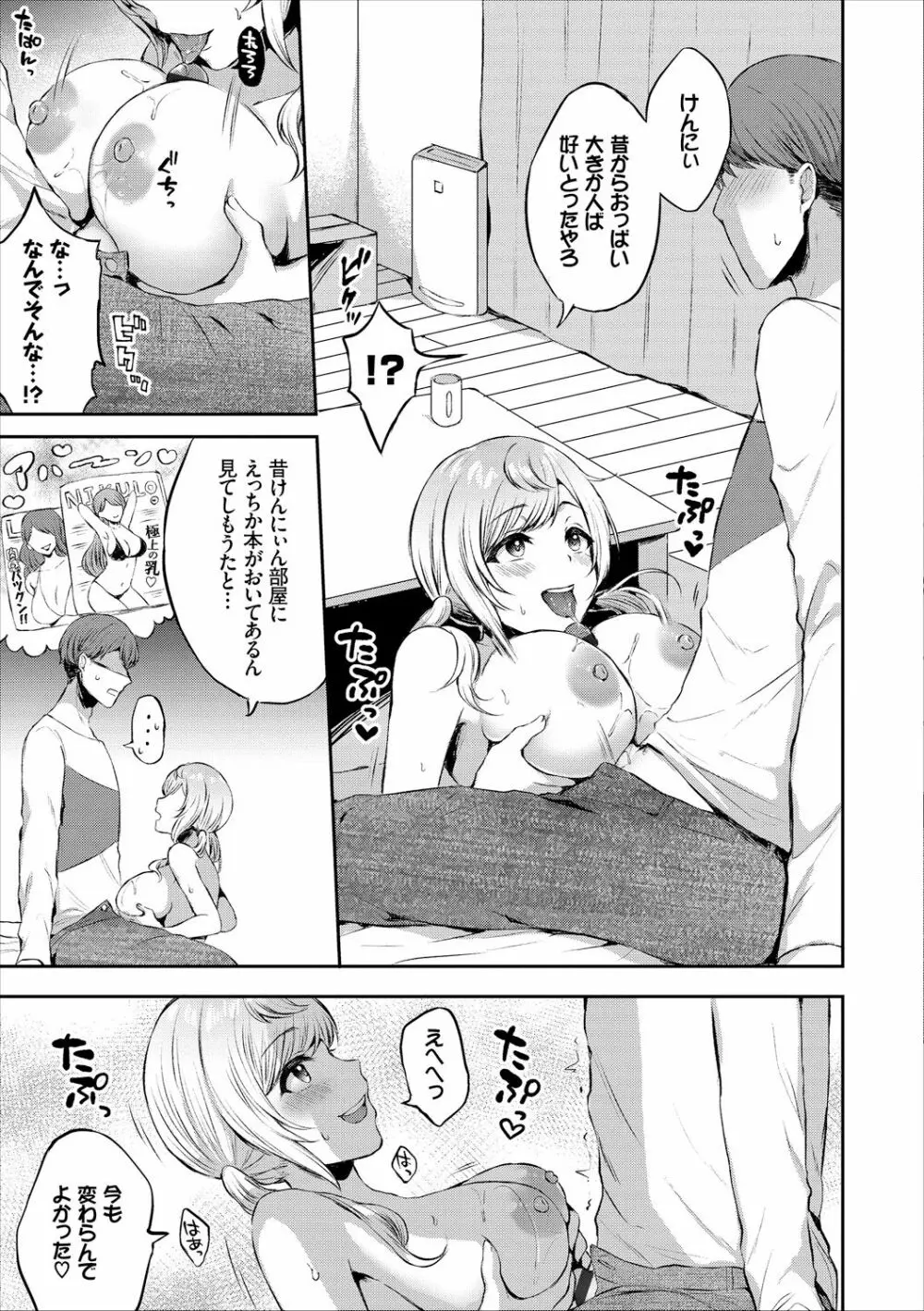 コミックエウロパ Vol.18 Page.27