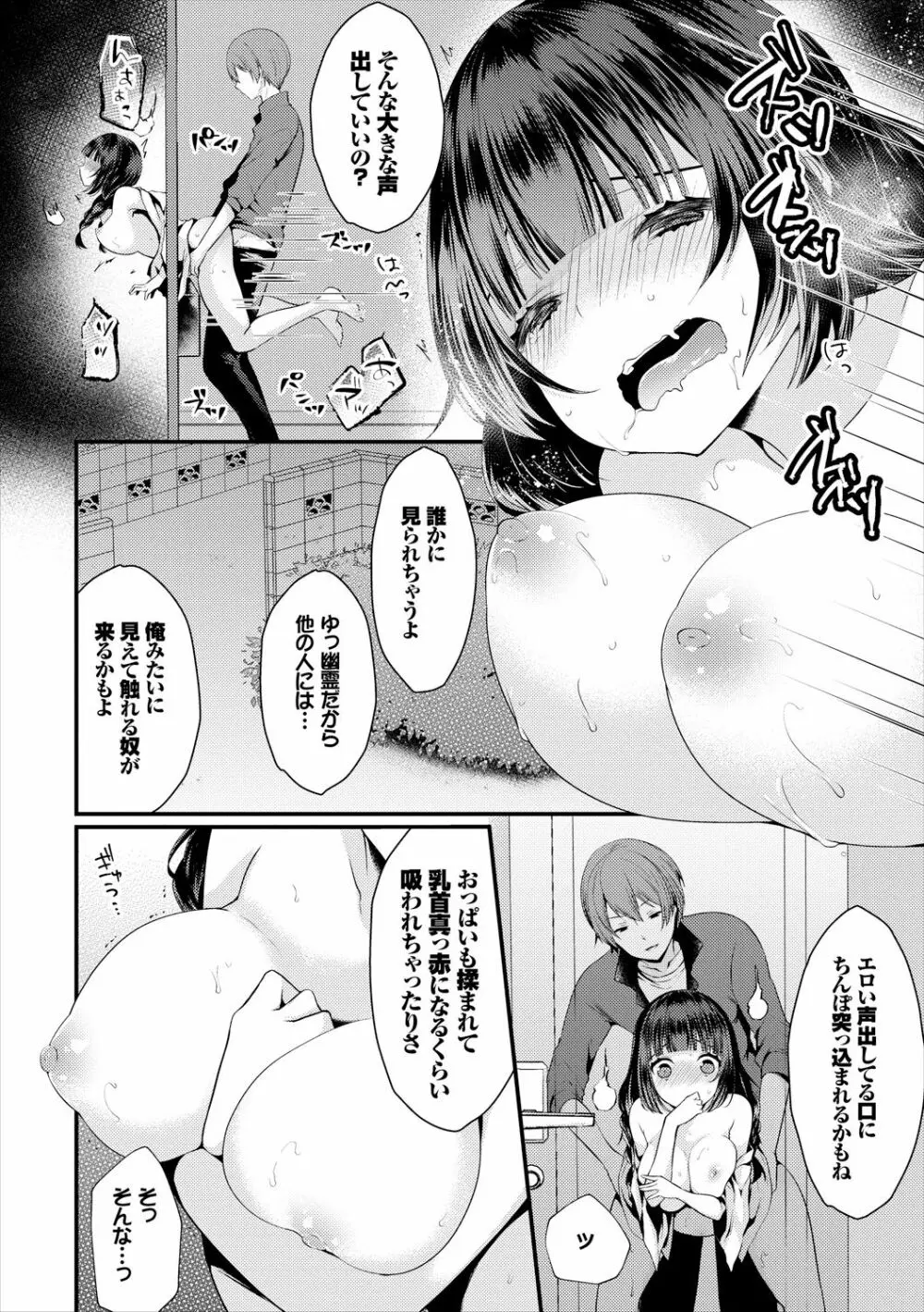 コミックエウロパ Vol.18 Page.78