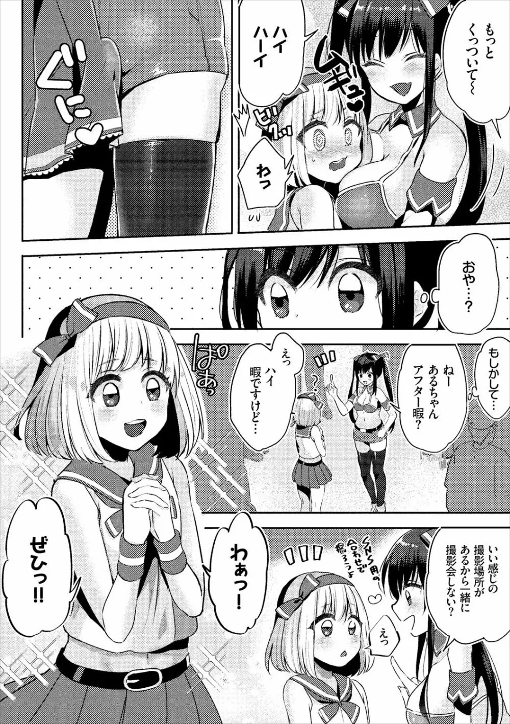 コミックエウロパ Vol.18 Page.92