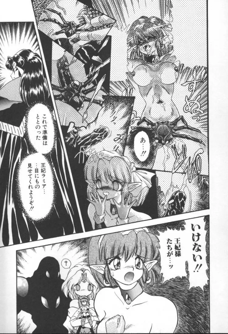 ぱにっく プリンセス 2 Page.29