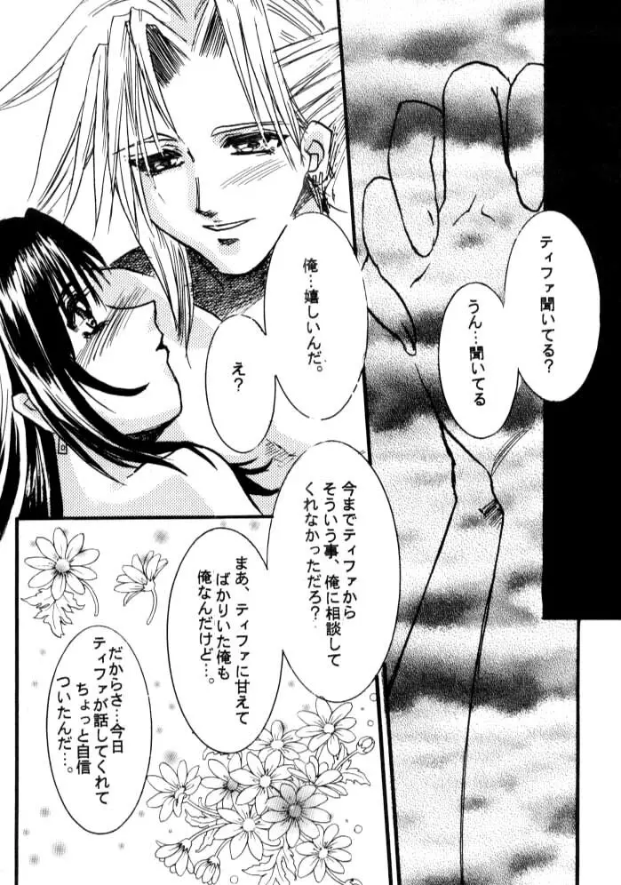 White Lovers Page.35