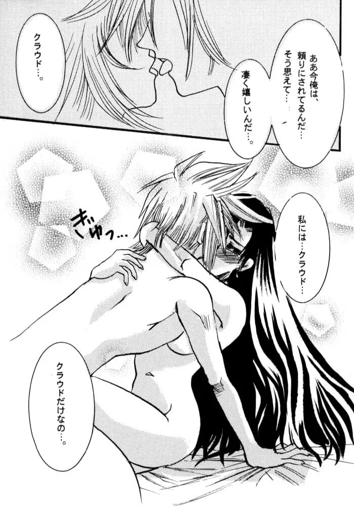 White Lovers Page.36