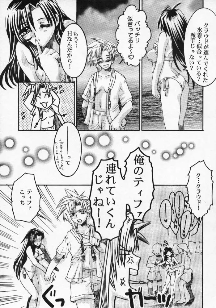 White Lovers Page.6