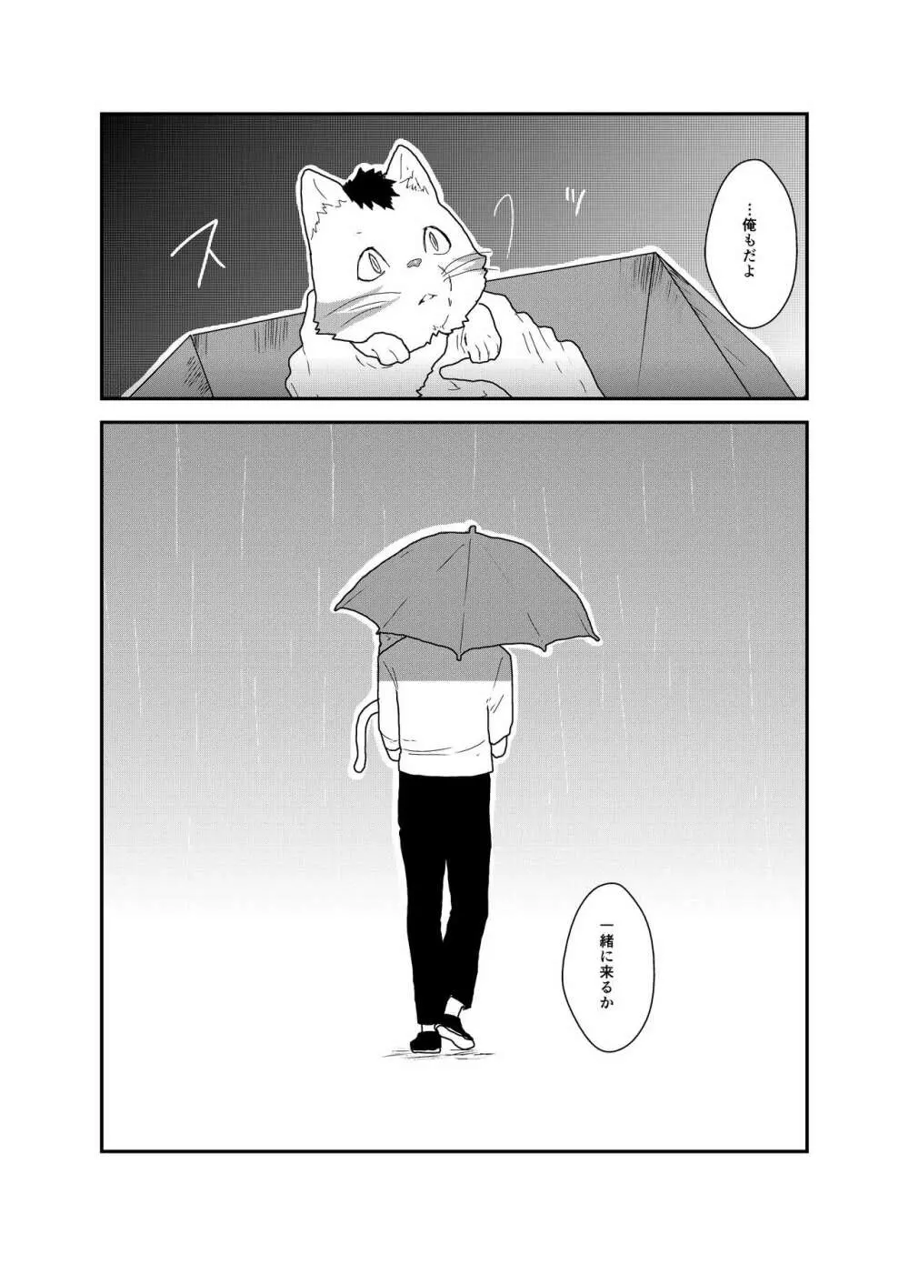 化け猫語り Page.3