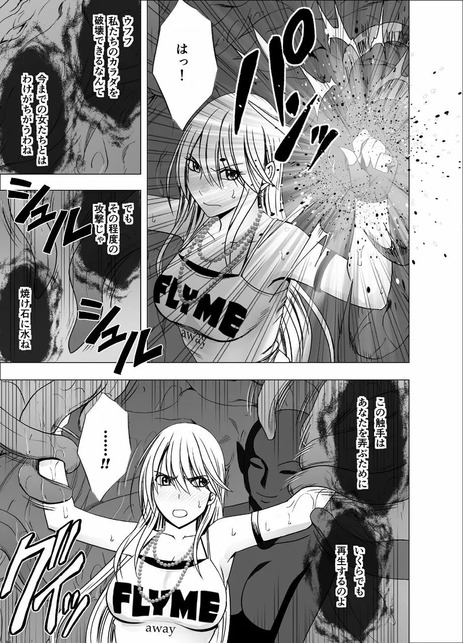 新退魔士カグヤ Page.13