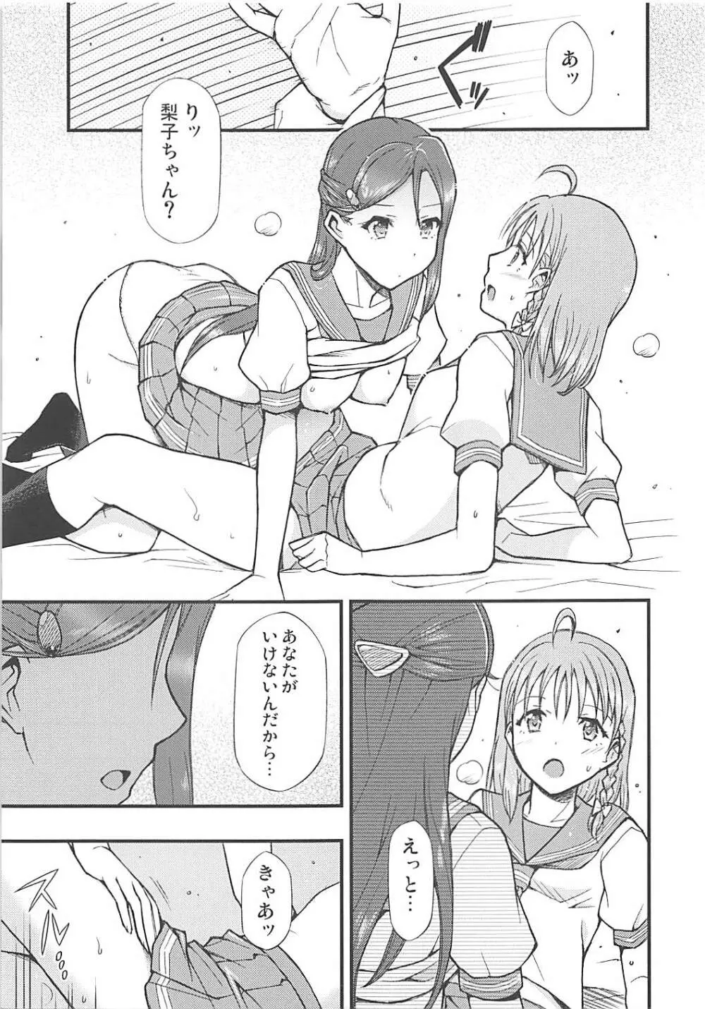 伝えるキモチ 伝わるコトバ Page.14