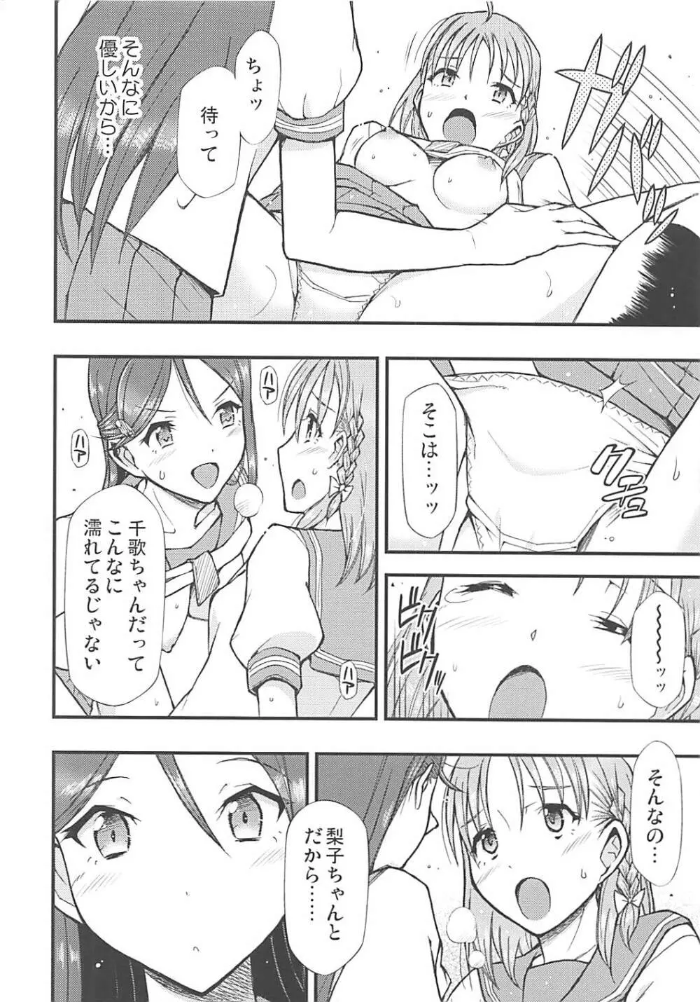 伝えるキモチ 伝わるコトバ Page.15