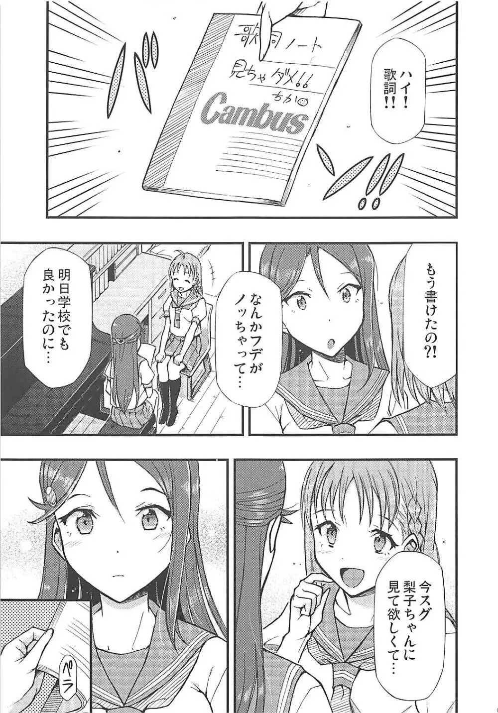 伝えるキモチ 伝わるコトバ Page.4