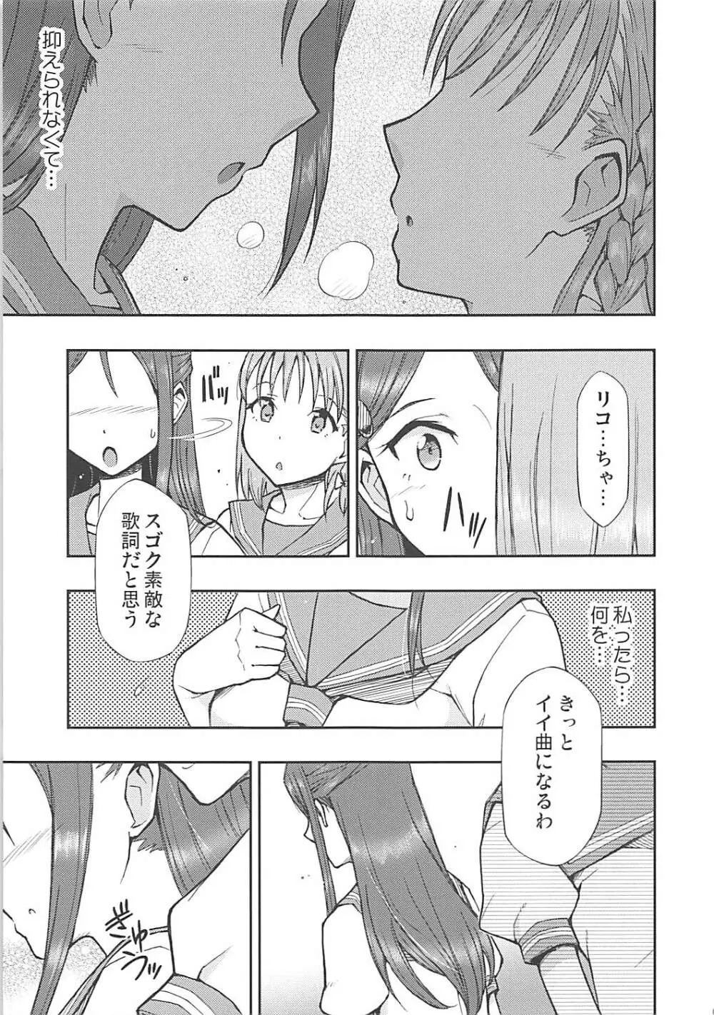 伝えるキモチ 伝わるコトバ Page.6