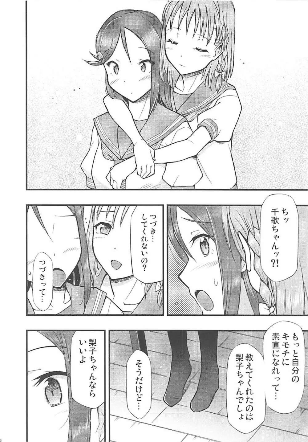 伝えるキモチ 伝わるコトバ Page.7