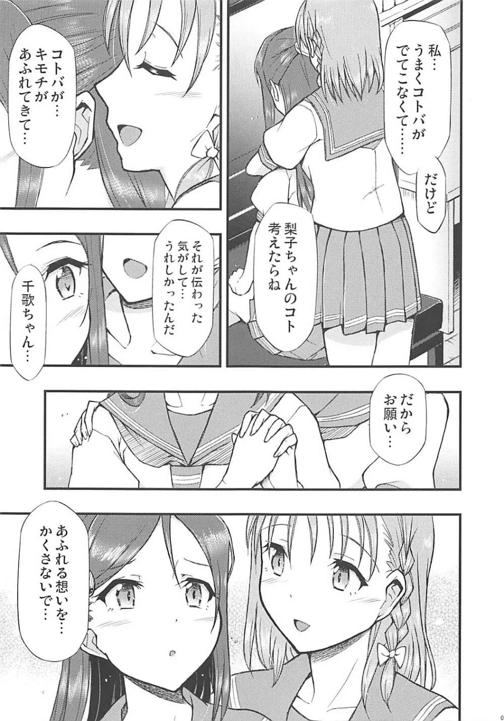 伝えるキモチ 伝わるコトバ Page.8