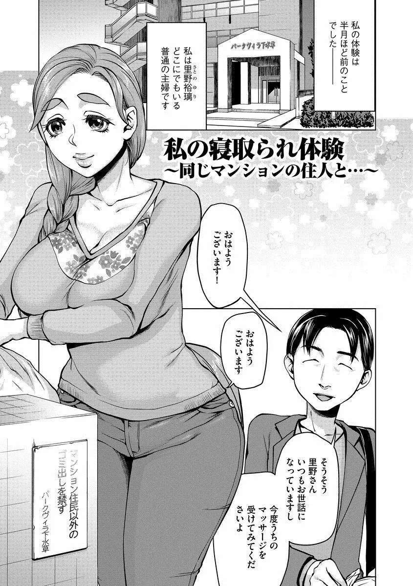 催眠強制ラブラブ種付け Page.131