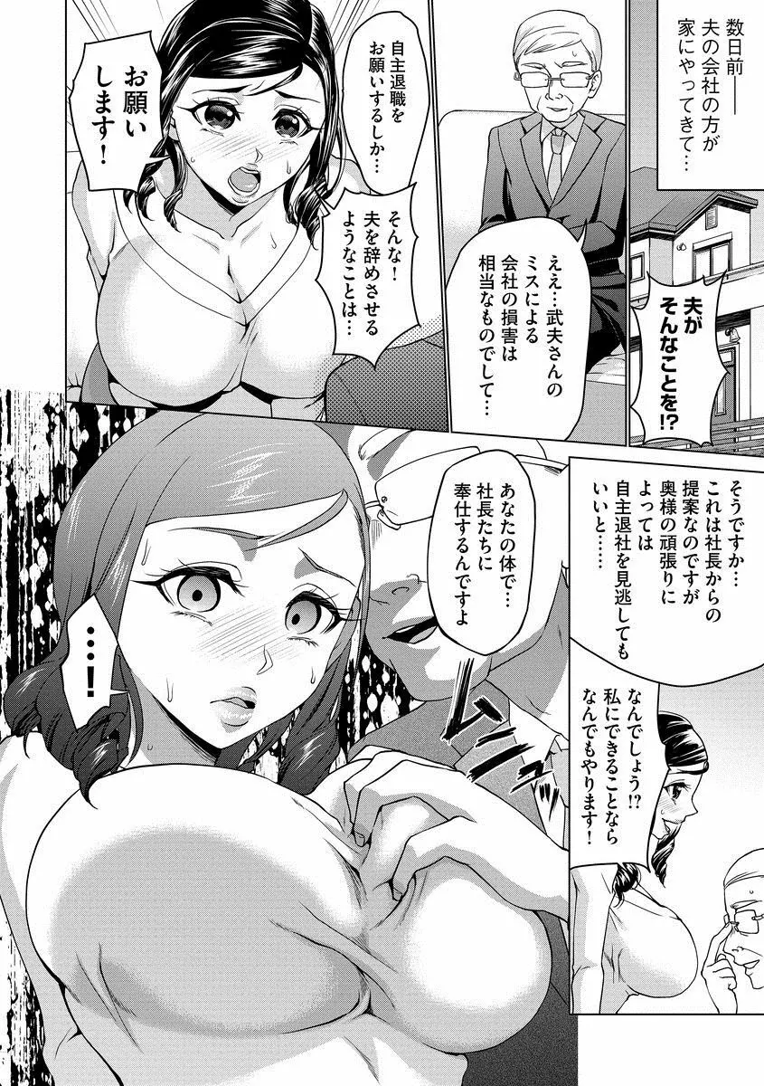 催眠強制ラブラブ種付け Page.148