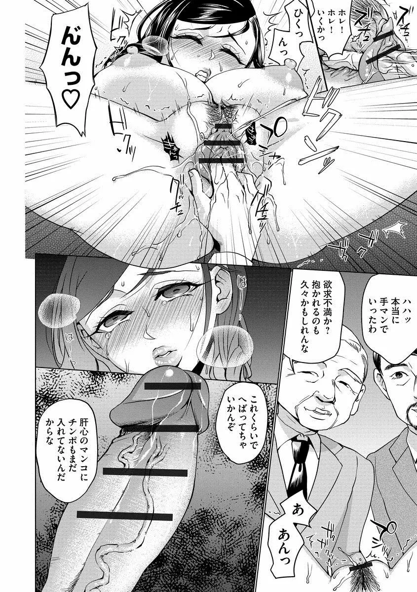 催眠強制ラブラブ種付け Page.154