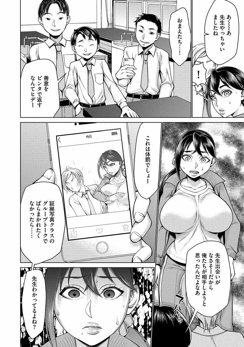 催眠強制ラブラブ種付け Page.24