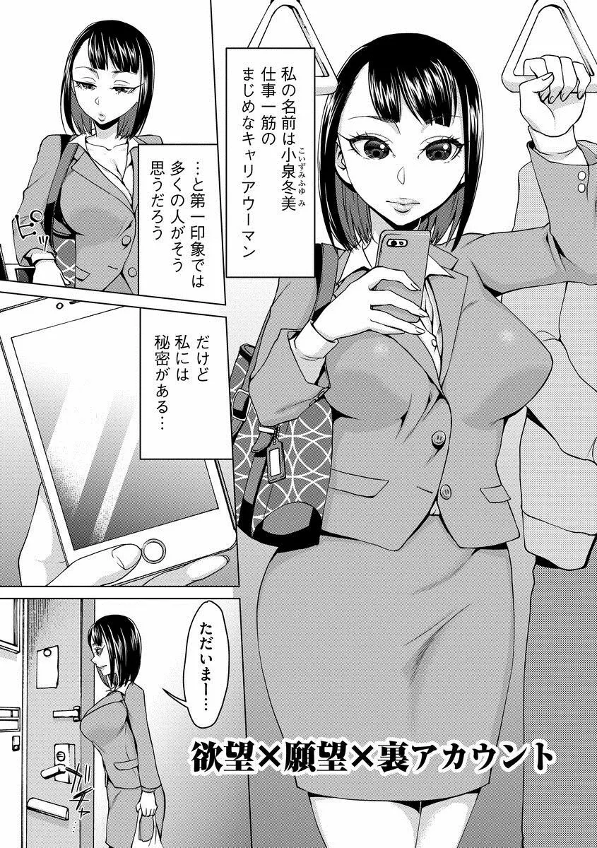 催眠強制ラブラブ種付け Page.53