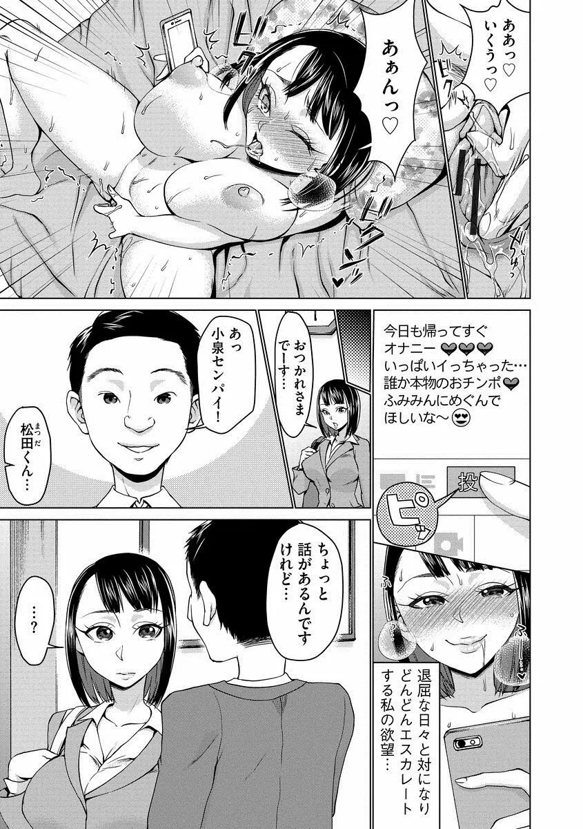 催眠強制ラブラブ種付け Page.55