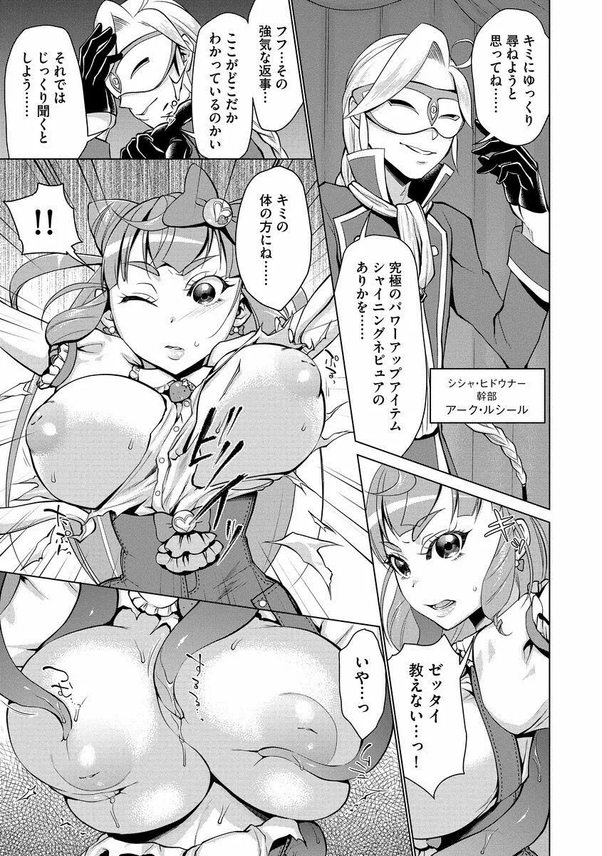 催眠強制ラブラブ種付け Page.87