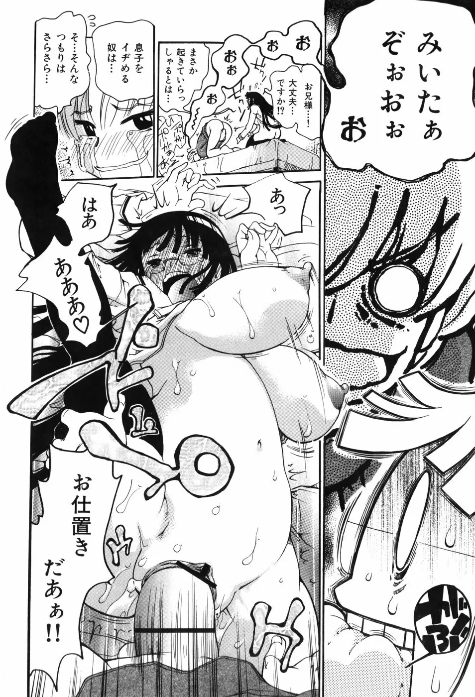 しりある！ Page.106
