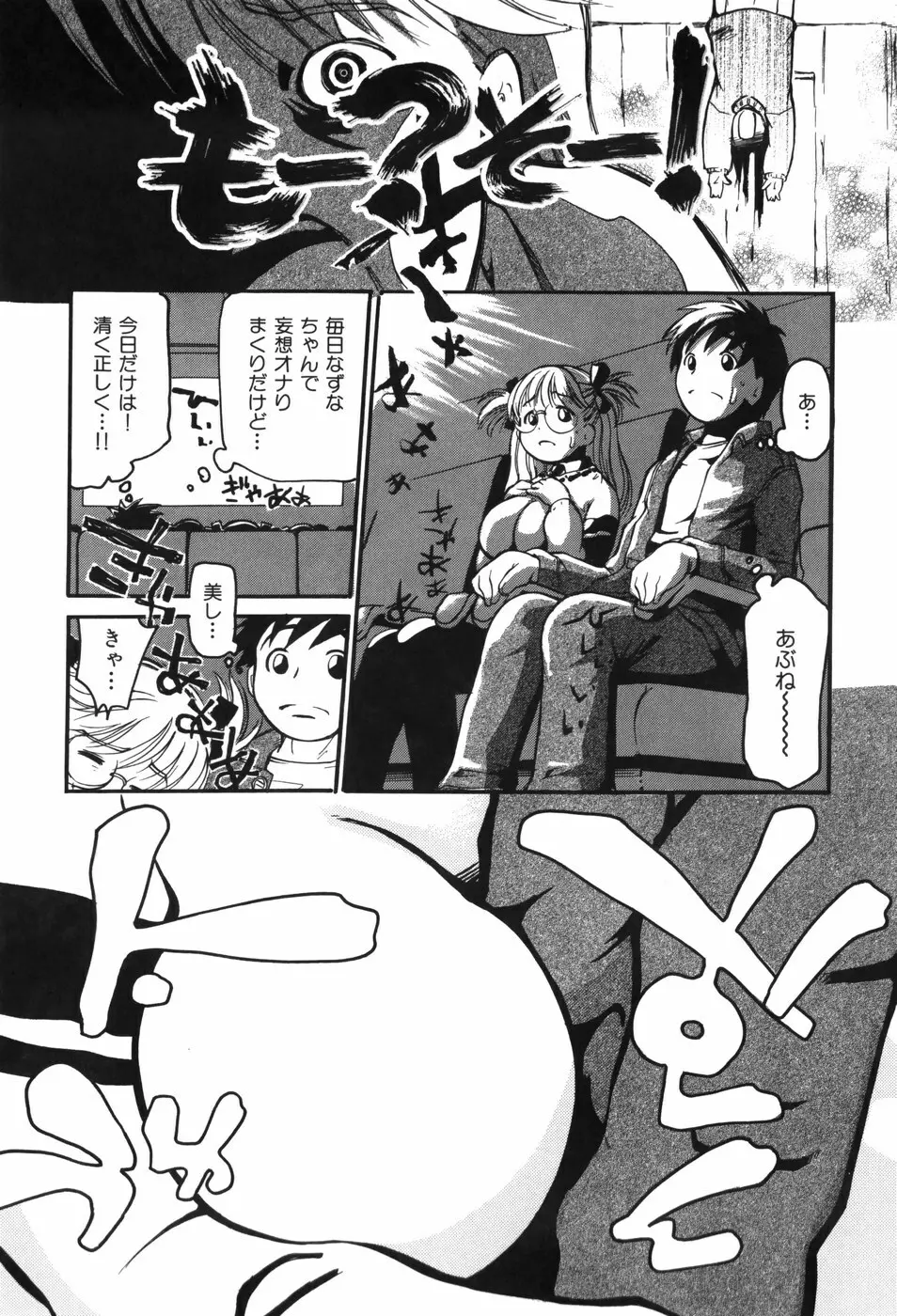 しりある！ Page.114