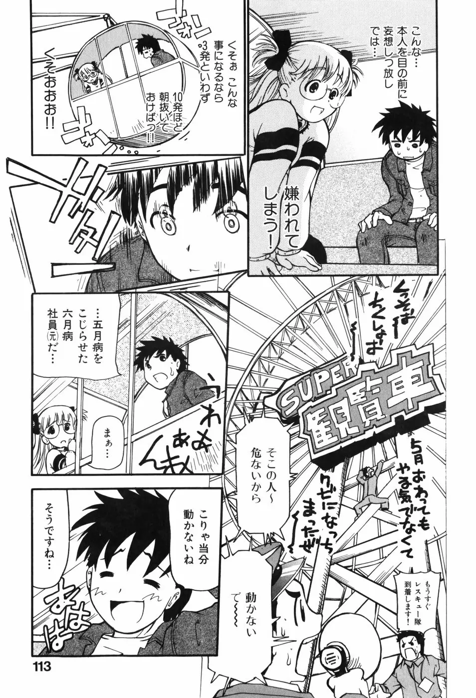 しりある！ Page.117