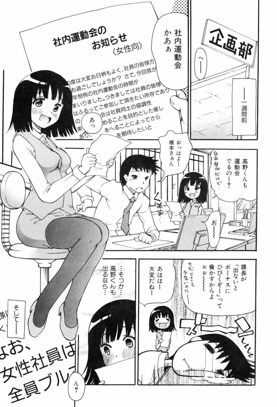 しりある！ Page.13