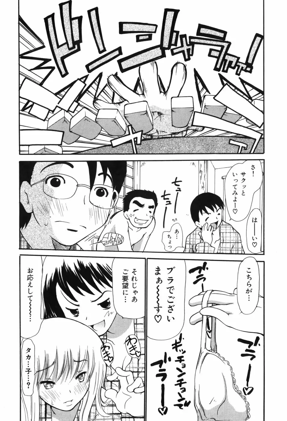 しりある！ Page.131