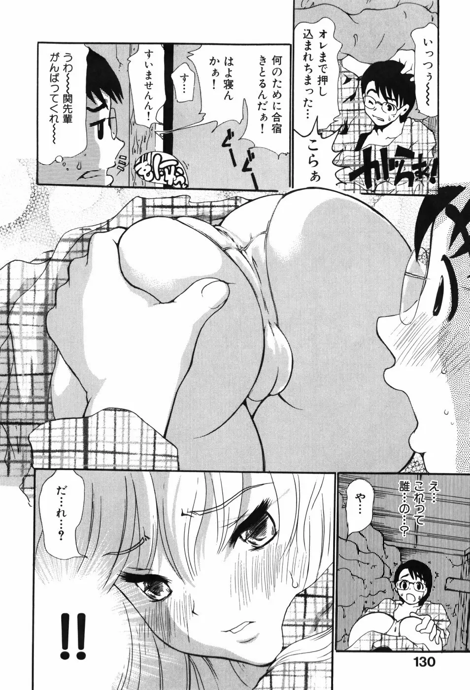しりある！ Page.134