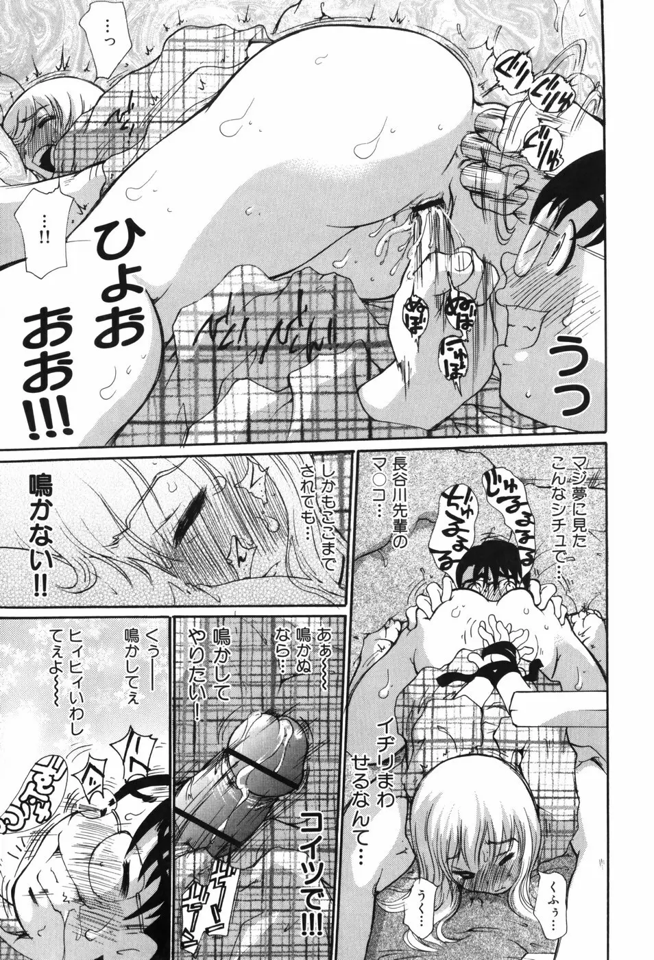 しりある！ Page.139