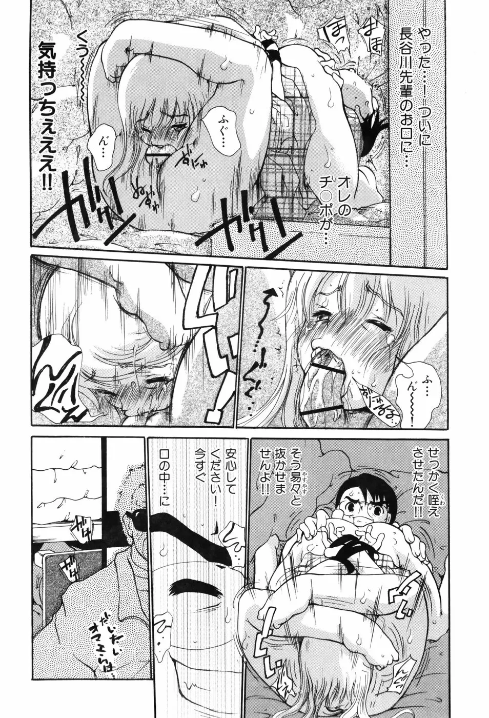 しりある！ Page.142