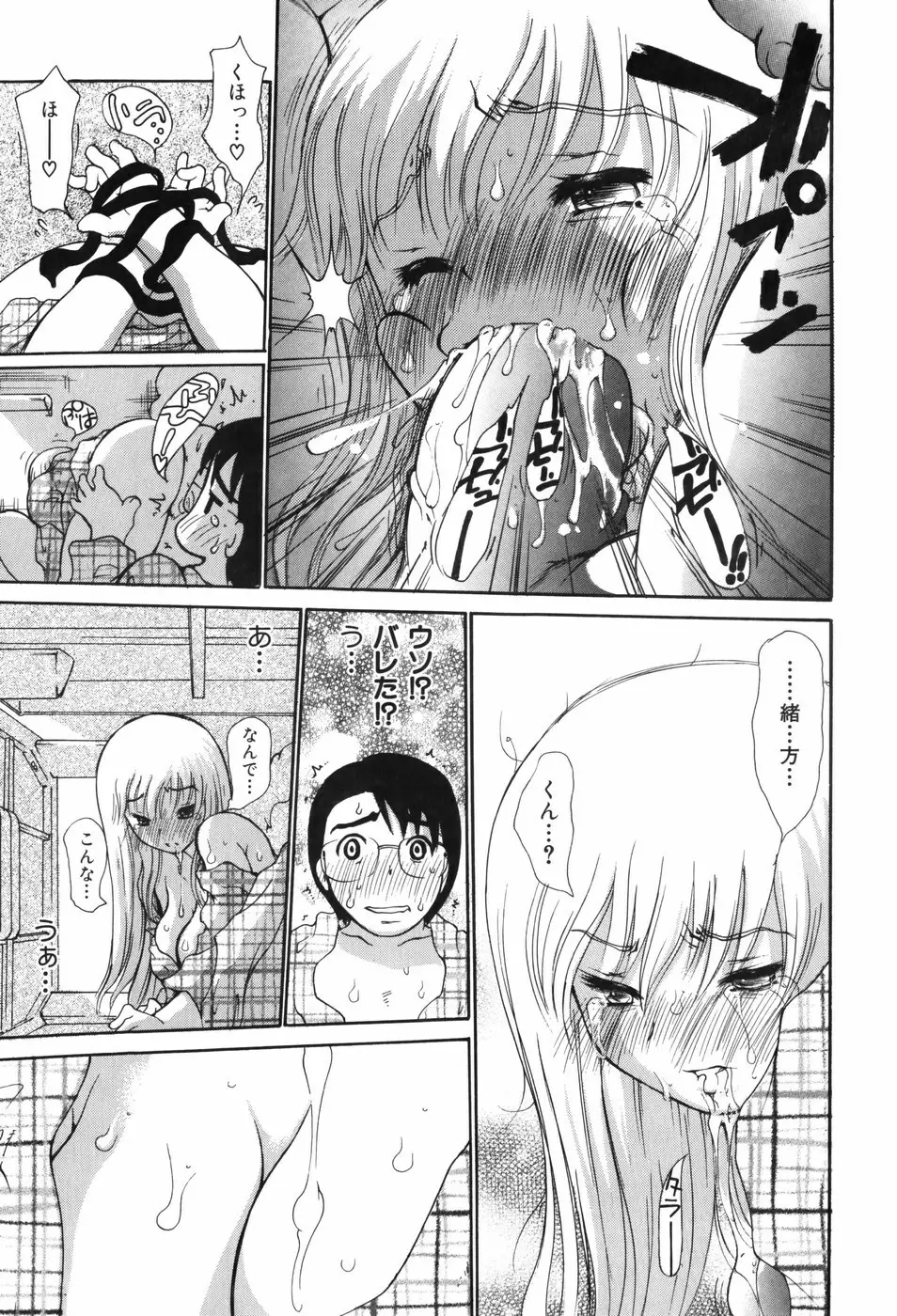 しりある！ Page.143