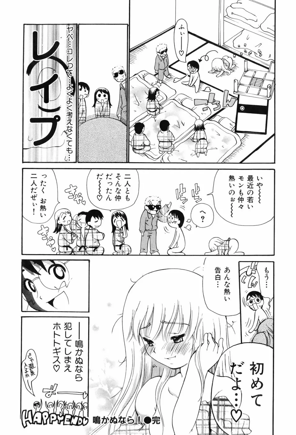 しりある！ Page.150
