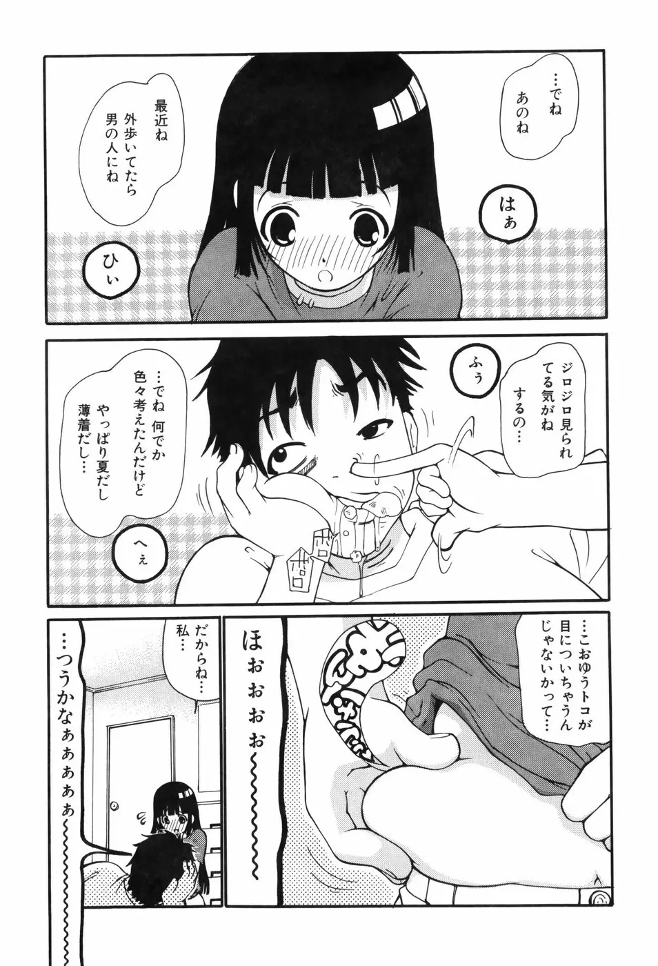 しりある！ Page.151