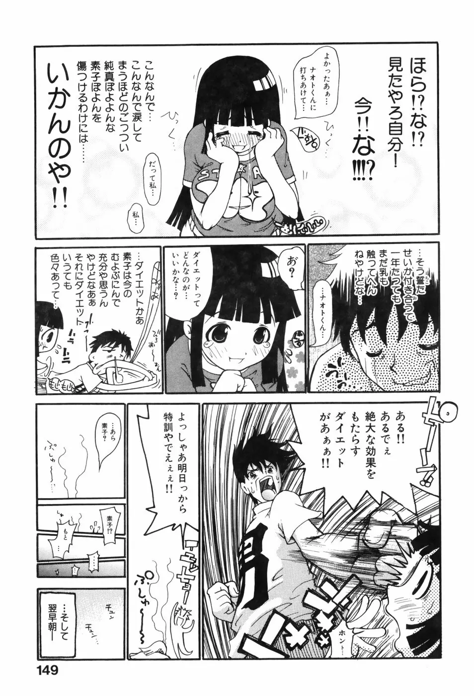 しりある！ Page.153