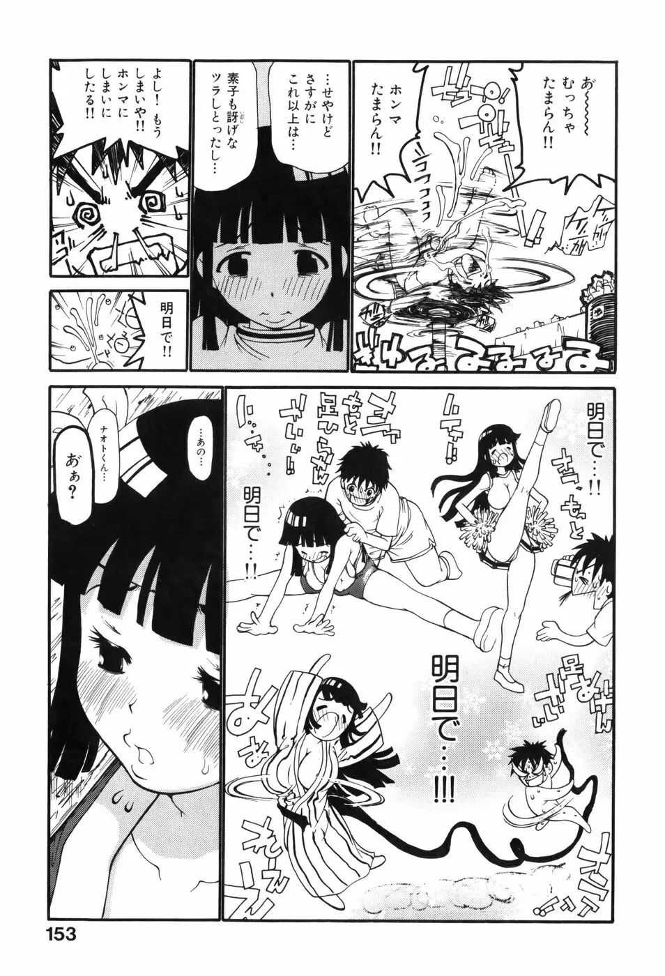 しりある！ Page.157