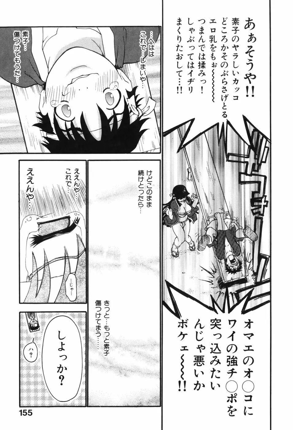 しりある！ Page.159