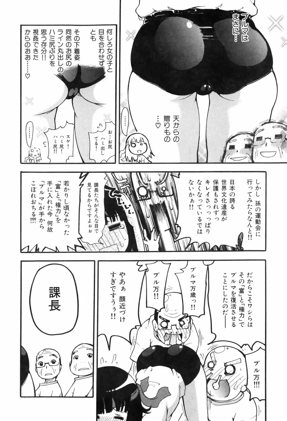 しりある！ Page.16