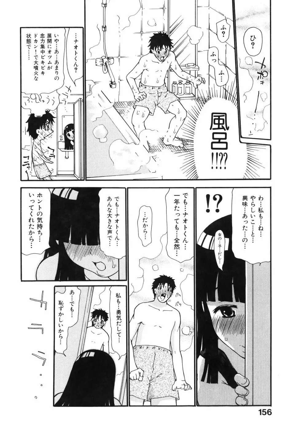 しりある！ Page.160