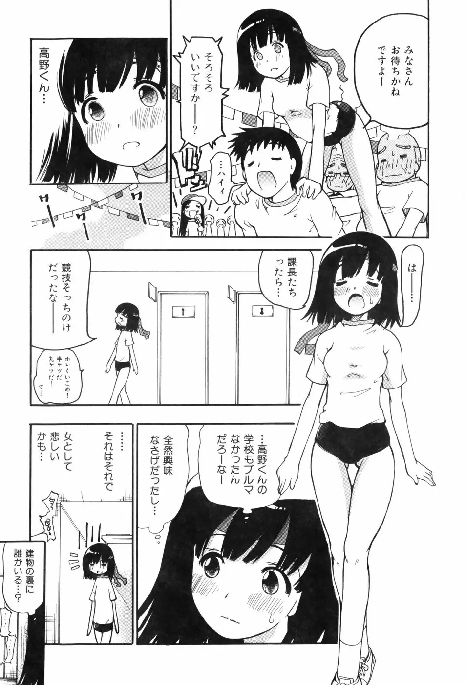 しりある！ Page.17