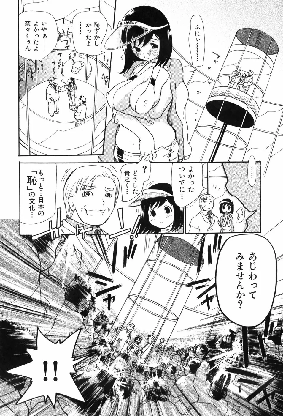 しりある！ Page.176