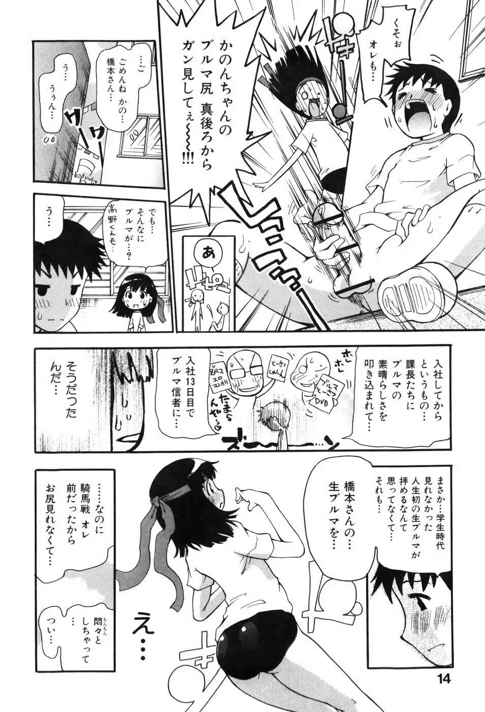 しりある！ Page.18
