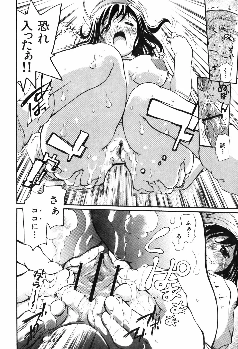 しりある！ Page.188