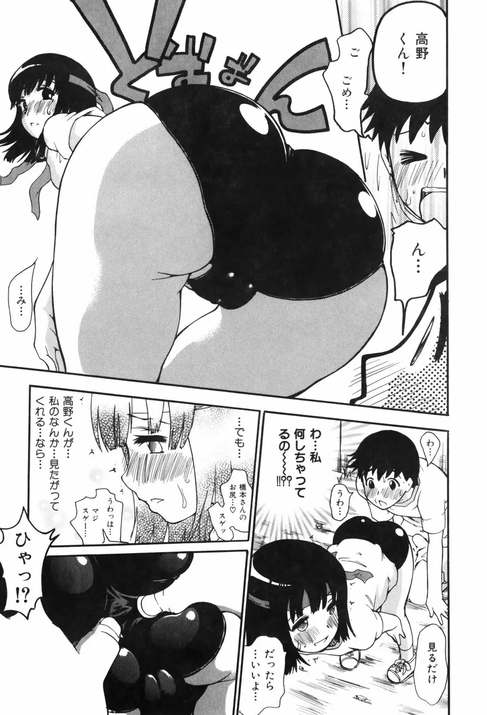 しりある！ Page.19