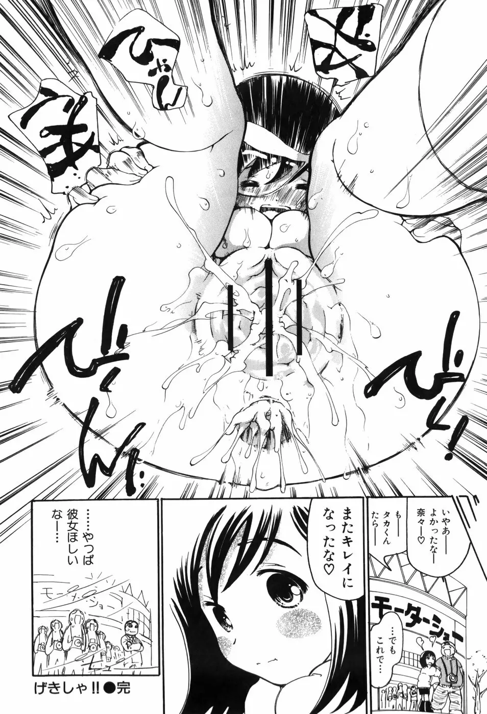 しりある！ Page.190