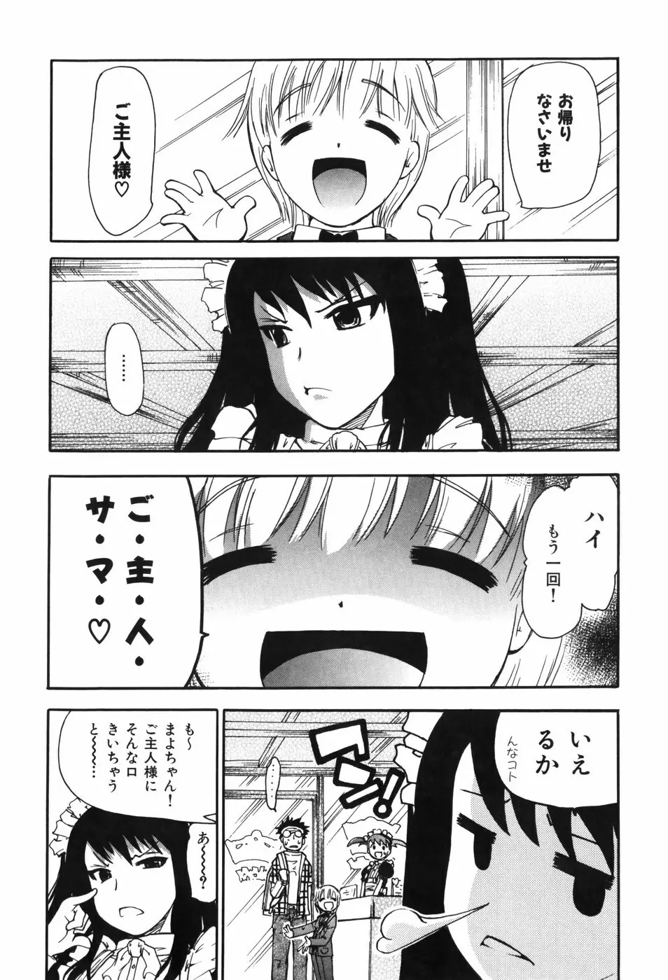 しりある！ Page.191