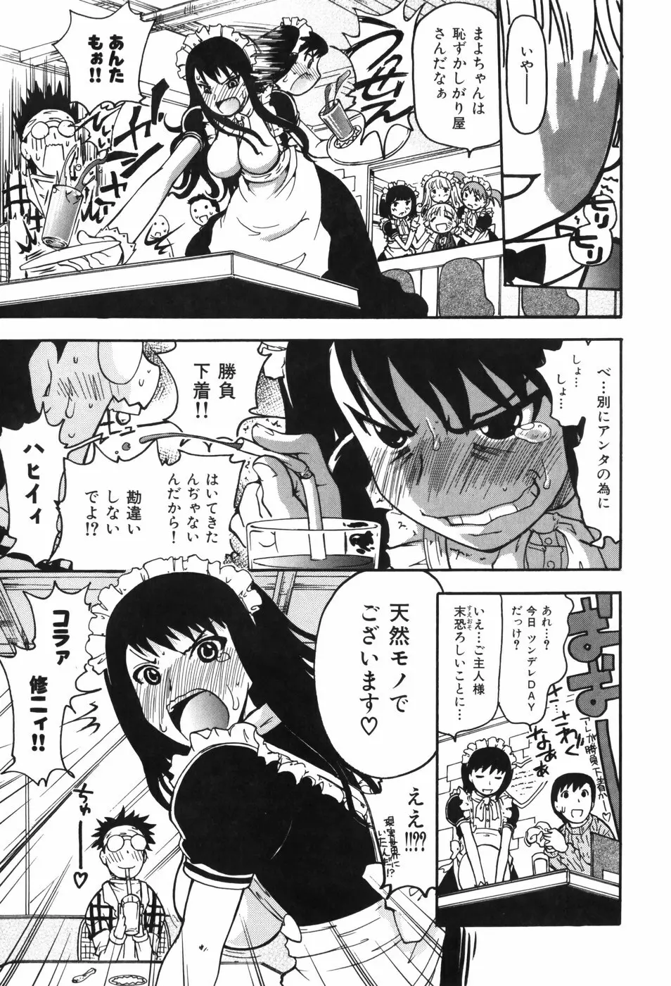 しりある！ Page.193