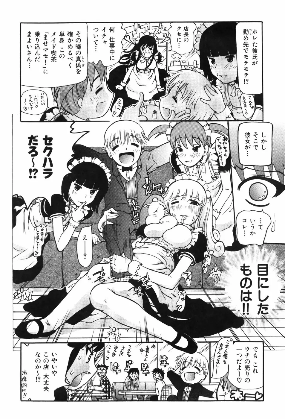 しりある！ Page.194