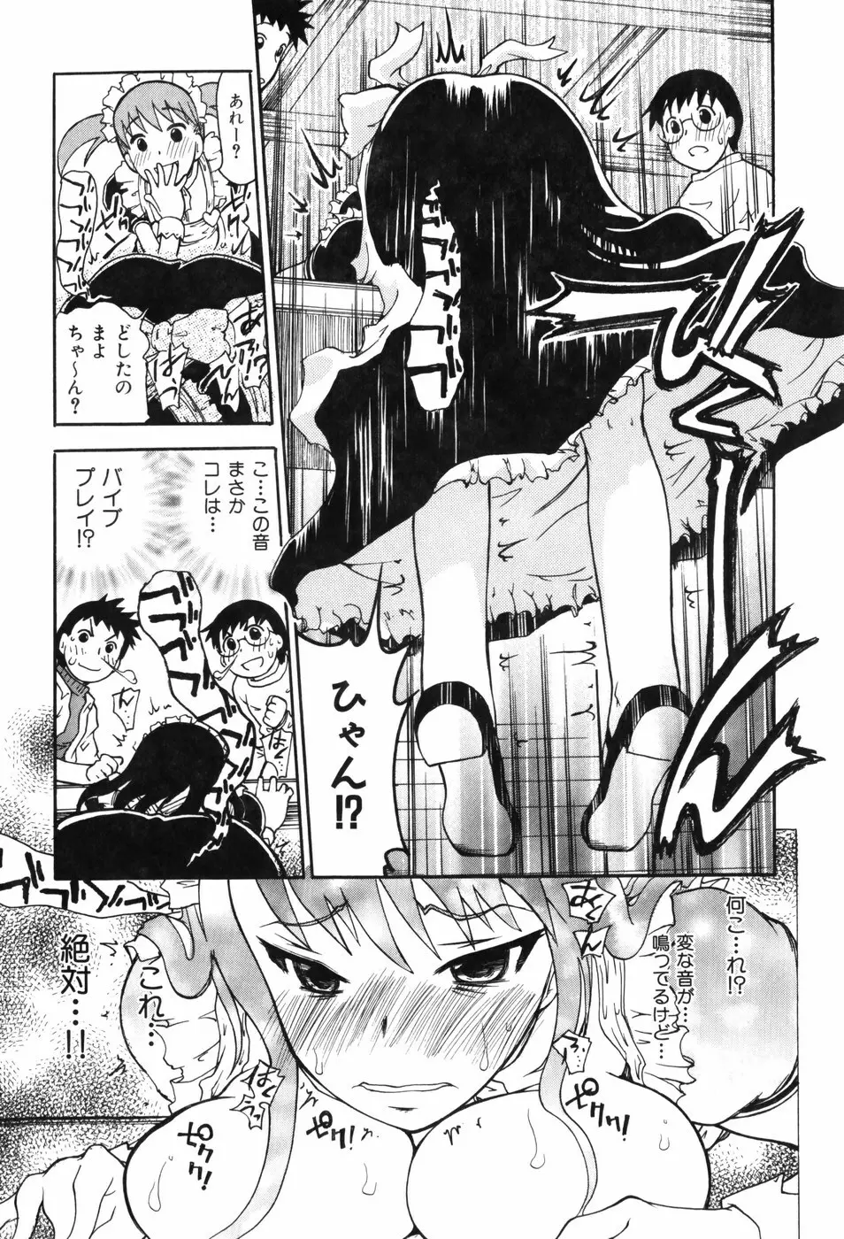しりある！ Page.197