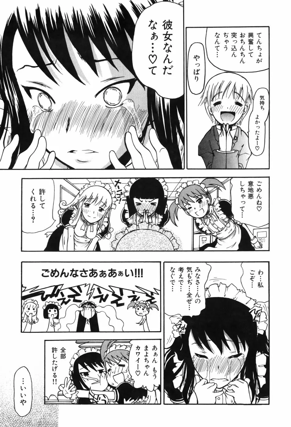 しりある！ Page.203